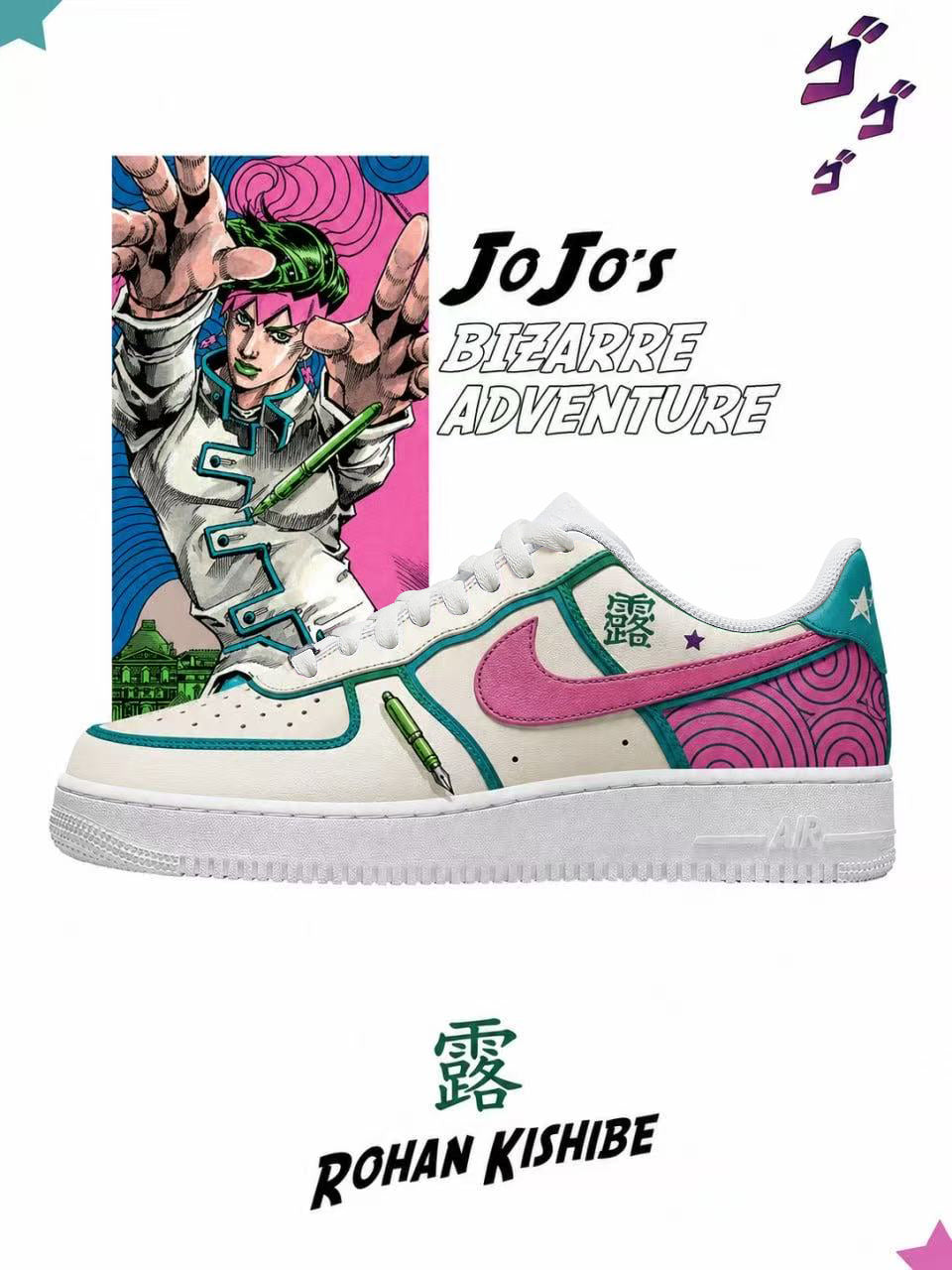 Rohan Kishibe V.3 Custom Air-Style Sneakers